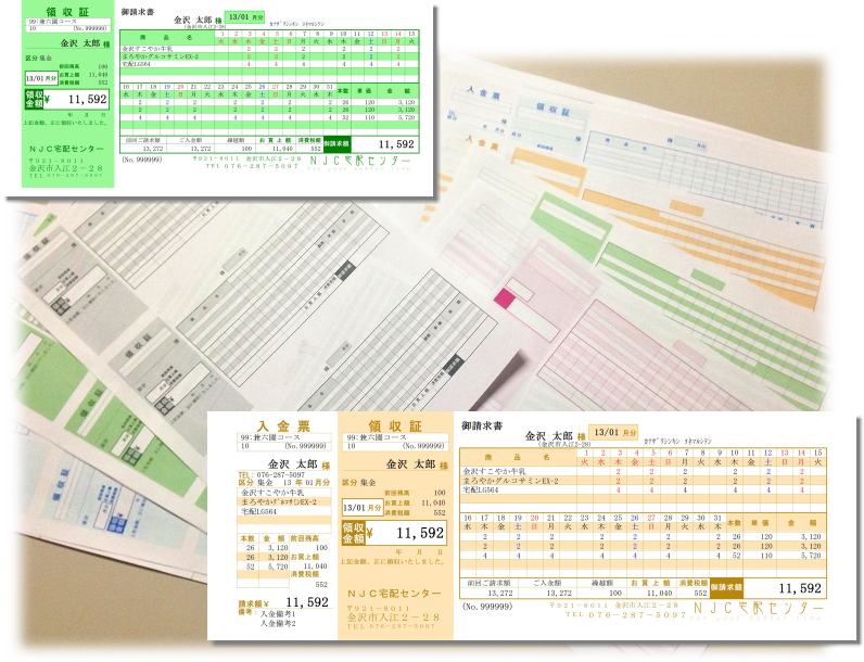 A4横2段、A4縦3段、封書に直接請求書印刷