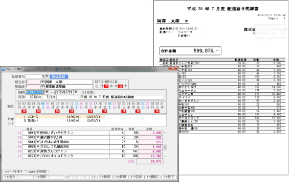 NJC Qデリ アルバイト集計機能